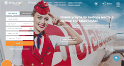 Desktop Screenshot of msk.ntk-intourist.ru