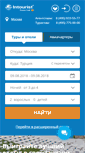 Mobile Screenshot of msk.ntk-intourist.ru