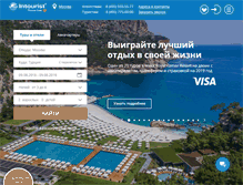 Tablet Screenshot of msk.ntk-intourist.ru